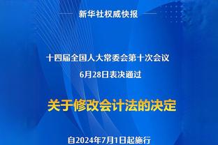 德科：我们没足够的实力赢比赛 现在还不是讨论菲利克斯的时候